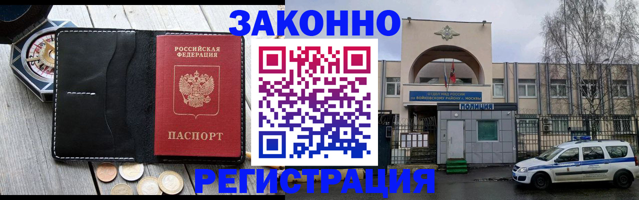 временная регистрация адрес в Рубцовске