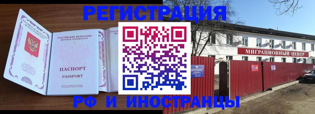 пропишу в квартире в Рубцовске