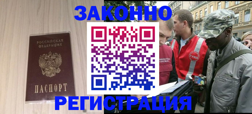 временная регистрация госуслуги в Рубцовске