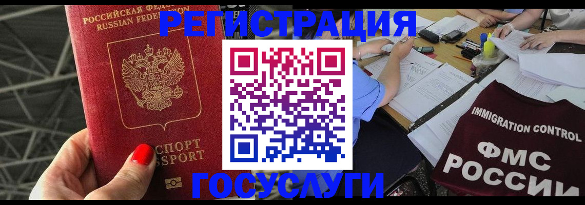 временная регистрация гарантия в Рубцовске